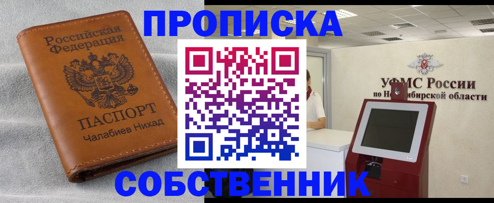 регистрация в Хабаровске