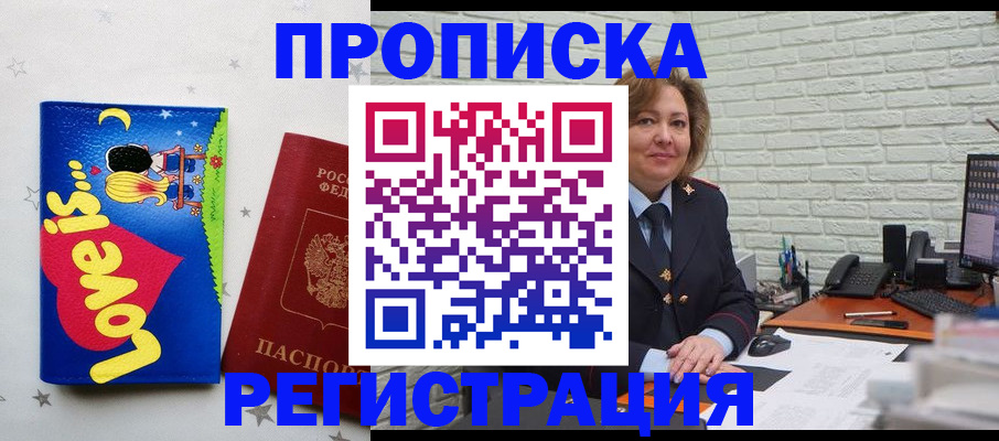 миграционный учет в Хабаровске
