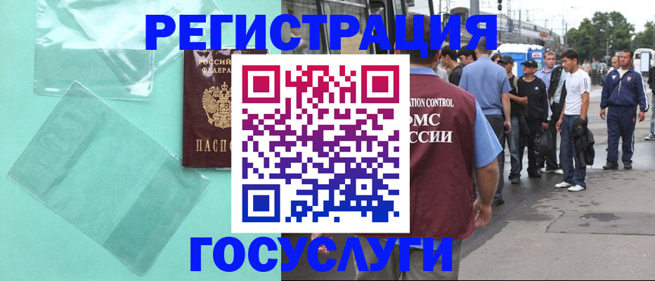 прописка в квартире в Хабаровске