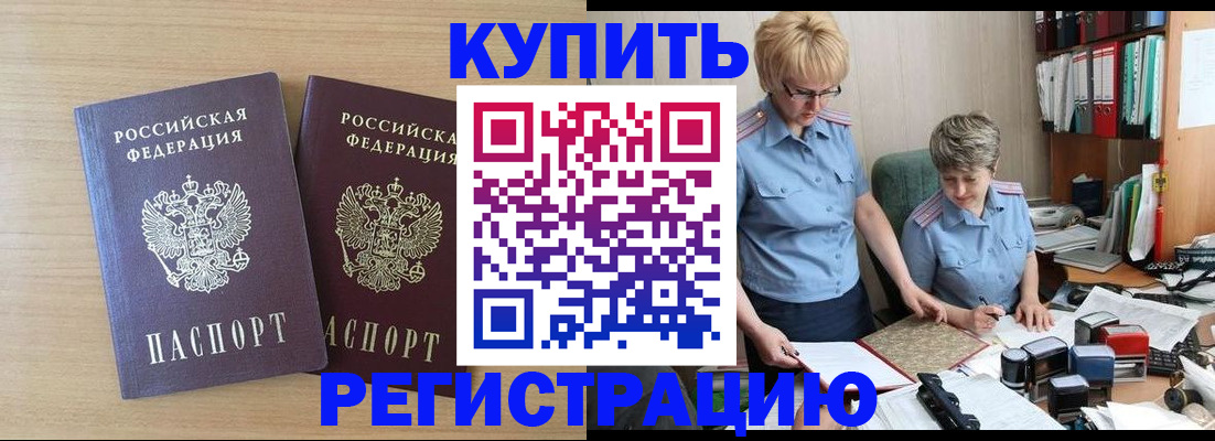 регистрация для школы в Хабаровске